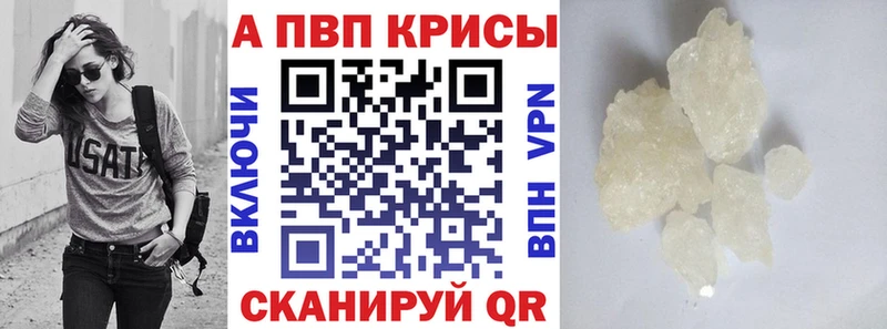 А ПВП кристаллы Пермь