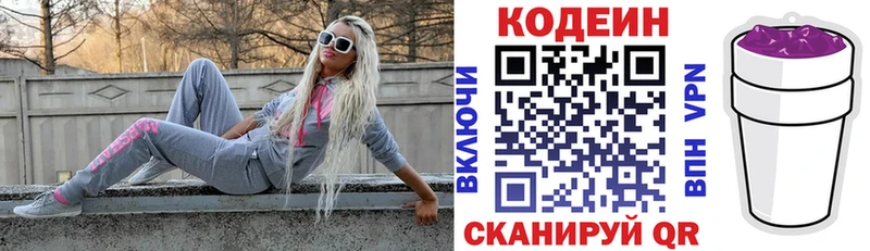 Кодеин напиток Lean (лин)  Пермь 