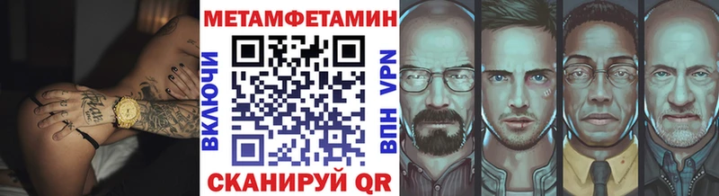 МЕТАМФЕТАМИН Methamphetamine  что такое   дарк нет клад  Пермь 